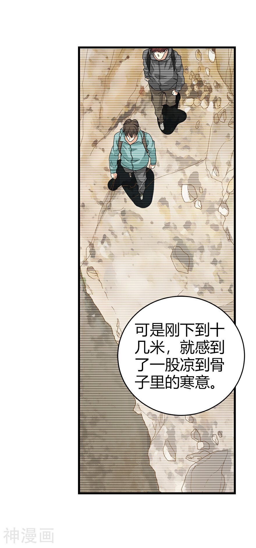 神藏韩漫全集-第42话 警花的离奇遭遇无删减无遮挡章节图片 